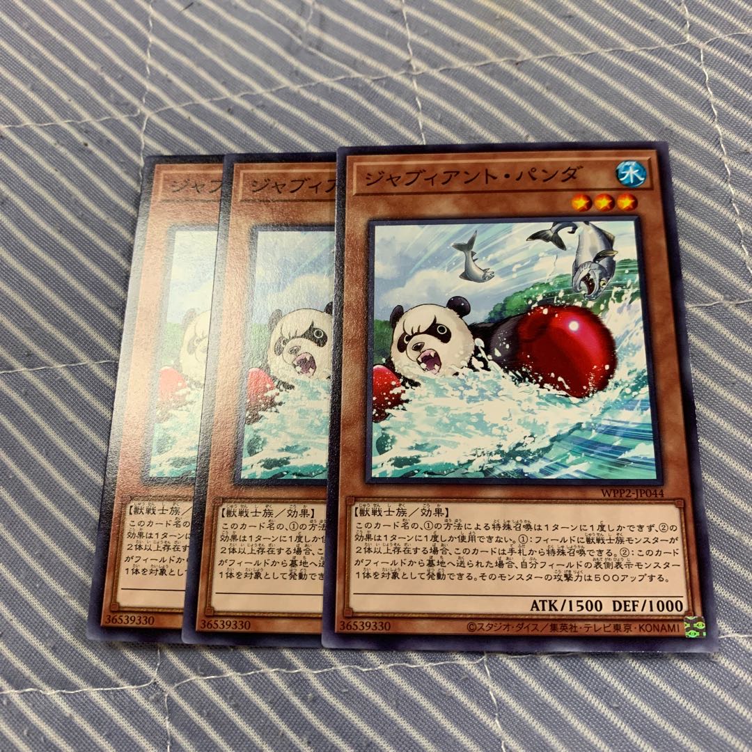 ジャブィアント・パンダ ノーマル