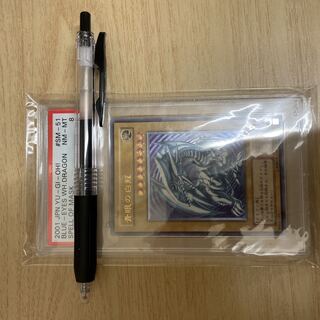 青眼の白龍　レリーフ　PSA8