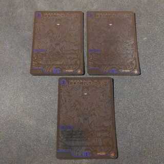 終末の時計 ザ・クロック　3枚セット