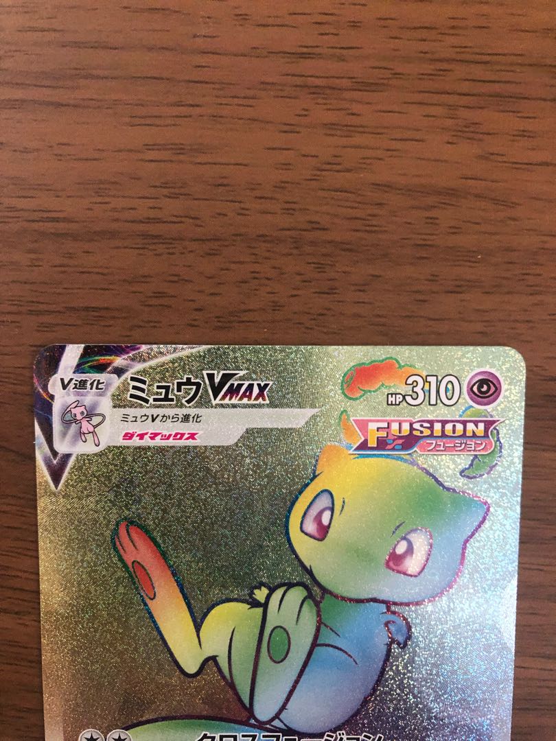 ミュウVMAX HR
