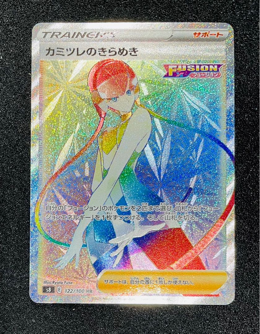 カミツレのきらめき HR