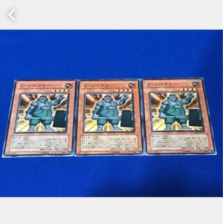 【ぽぽたん】遊戯王   9967  Ｃ・リペアラー 3枚 ノーマル 3枚