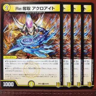 night's exclusive kin207 set discount Re:Desertion acroite