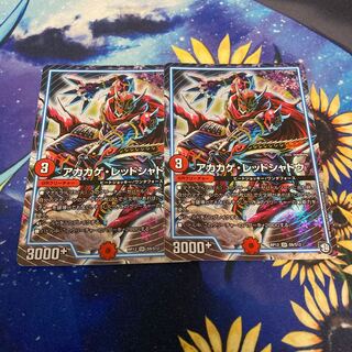 アカカゲ・レッドシャドウ