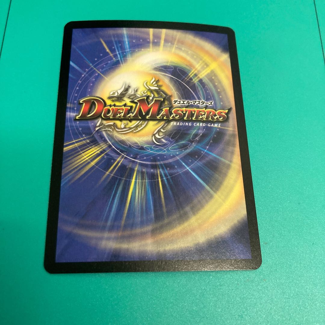 良品最安値　超神龍アブゾ・ドルバ