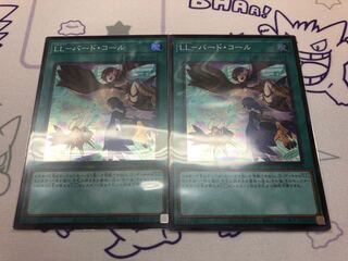 LL-バード・コール スーパーレア2枚