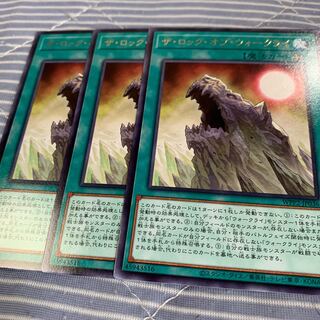 War Rock Mountain Rare