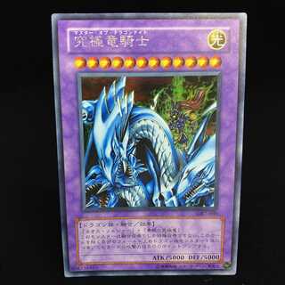 Dragon Master Knight Secret Rare