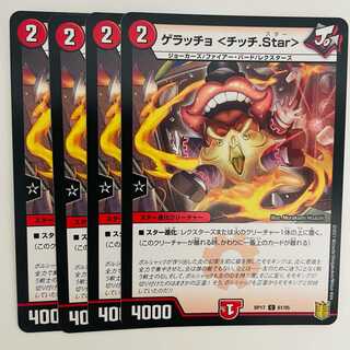 ゲラッチョ　＜チッチ.Star＞ 4枚 DM-RP-17-81-95 4枚