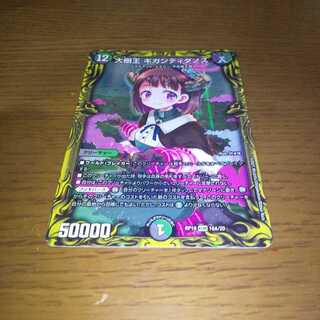 大樹王ギガンディダノス