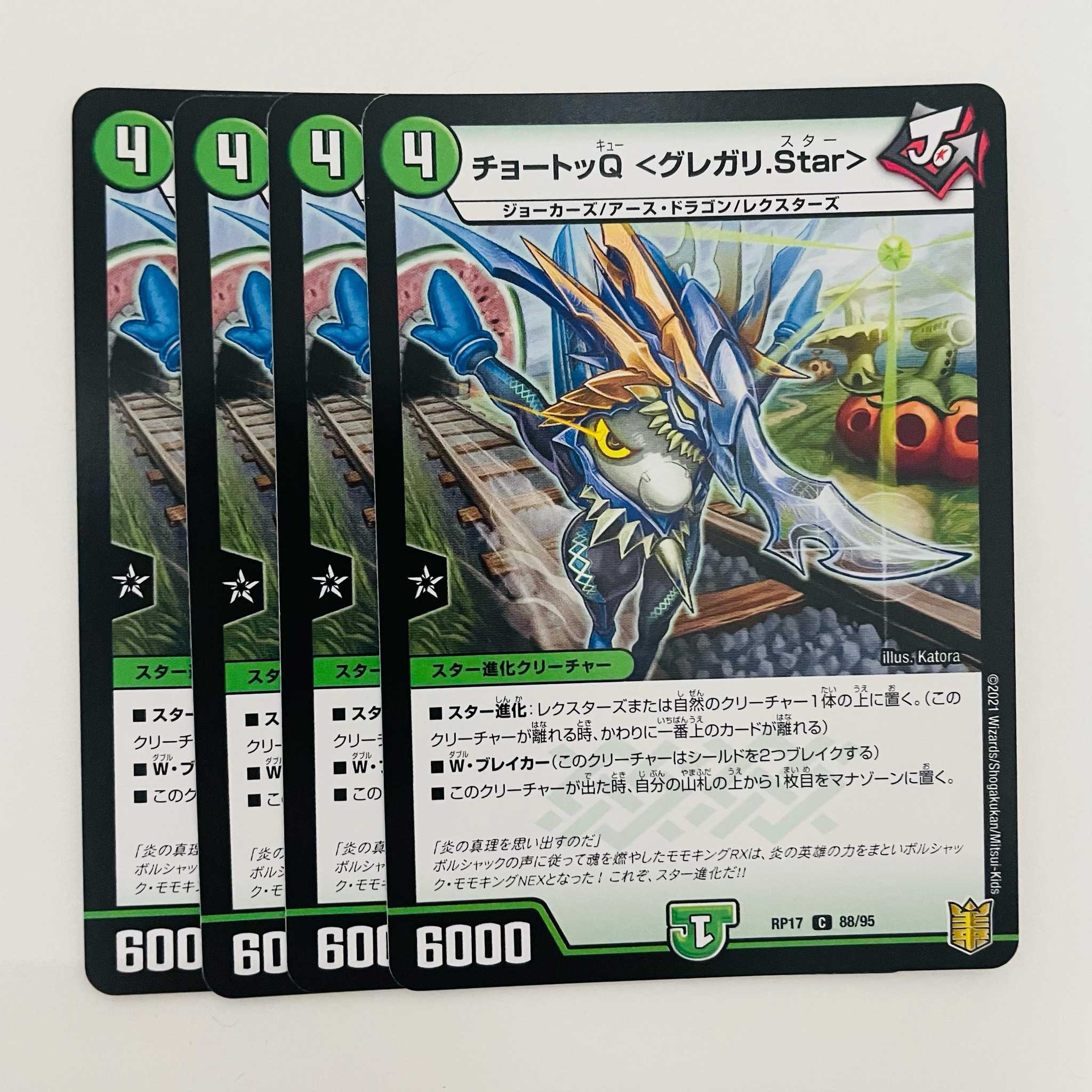 Chortle Q <Gregari.Star> 4 pieces DM-RP-17-88-95