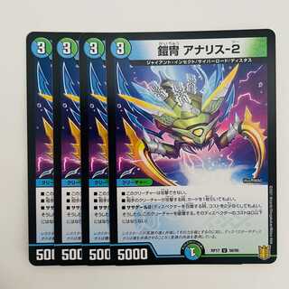 Armor, Ana Squirrel-2, 4 pieces, DM-RP-17-56-95