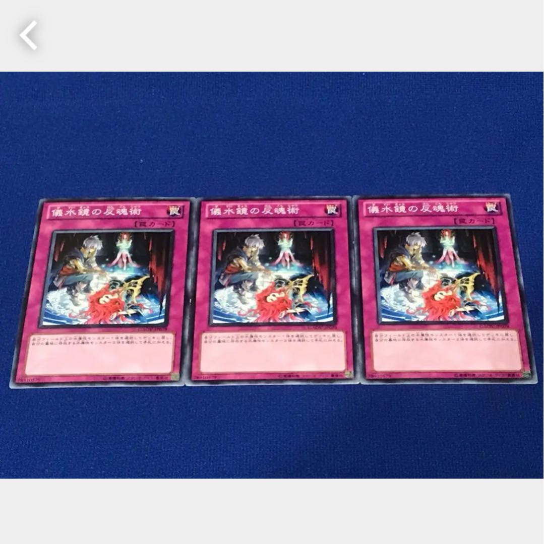 Popotan] Yu-Gi-Oh! 2170 Aquamirror Cycle 3 sheets Normal
