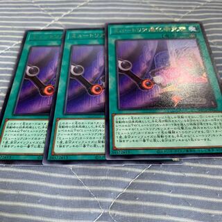 Myutant Evolution Lab Rare