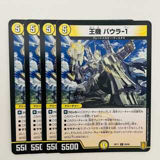 King Machine Bawla-1 [Normal Specification] 4pcs DM-RP-17-59-95