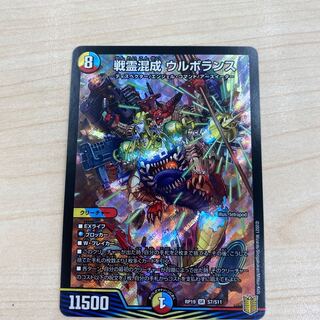 戦霊混成 ウルボランス SR