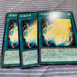 Thunderspeed Summon Normal