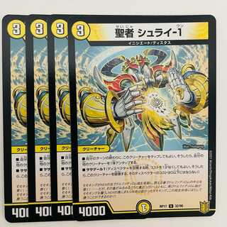 Saint Shurai-1 [Normal Specification] 4pcs DM-RP-17-32-95
