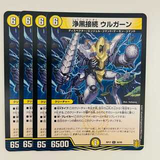 Pure Black Connection Urgahn [Normal Specification] 4pcs DM-RP-17-30-95