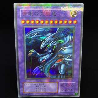 Blue-Eyes Ultimate Dragon Parallel Super Para Super Parallel Rare