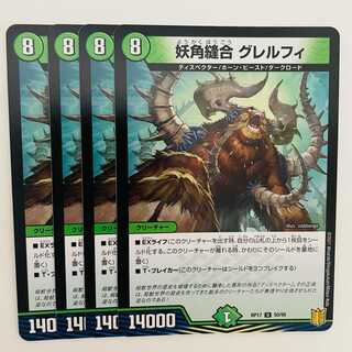 Yokaku Stitch Together Grelfi 4 sheets DM-RP-17-50-95