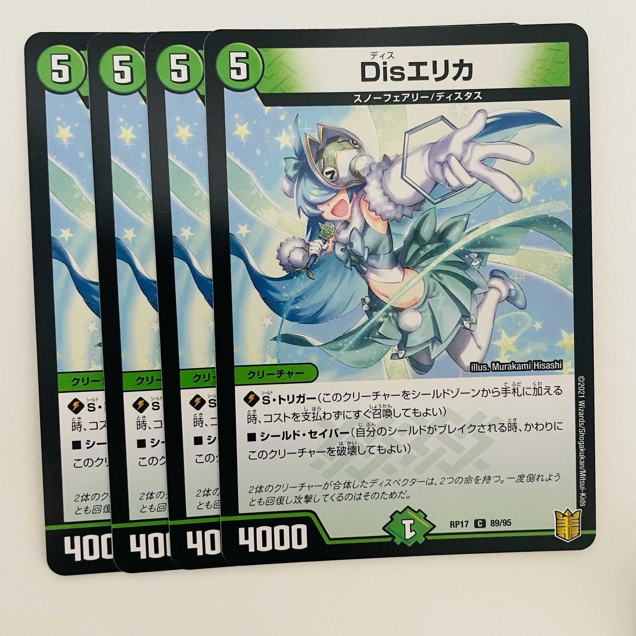 DisErika 4 sheets DM-RP-17-89-95
