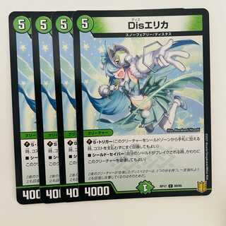 DisErika 4 sheets DM-RP-17-89-95