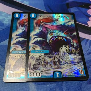 マーシャル・クロウラー 2枚