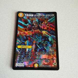 Undefeated Hero Valhalla Grande