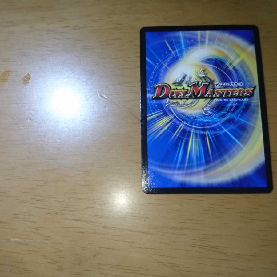 禁断竜王 Vol-Val-8