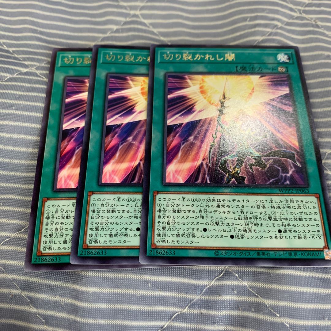 切り裂かれし闇 レア