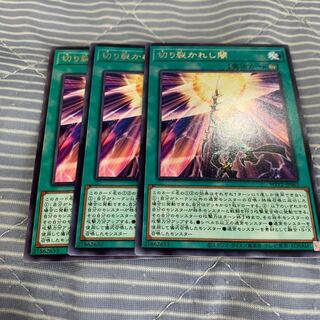 切り裂かれし闇 レア