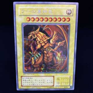 ラーの翼神竜 シークレットレア G4