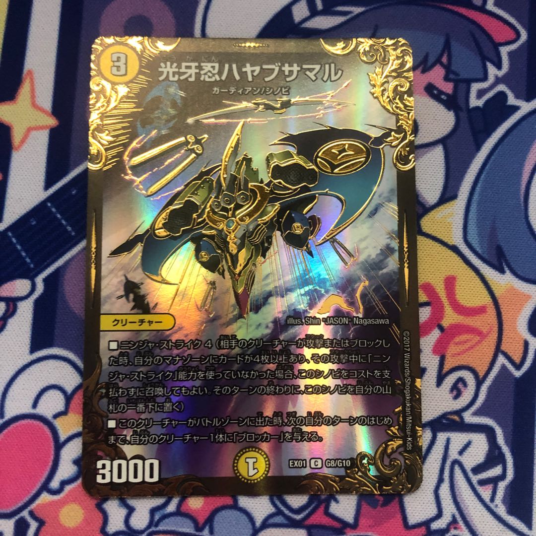 光牙忍ハヤブサマル