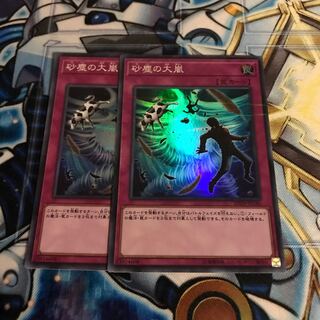 砂塵の大嵐 パラレル スーパーレア　Hulu 1402