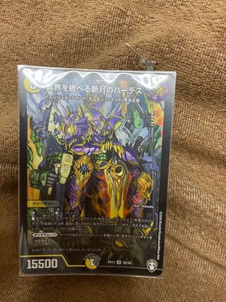 冥界を統べる新月のハーデス