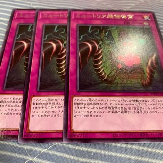 Myutant Expansion Rare