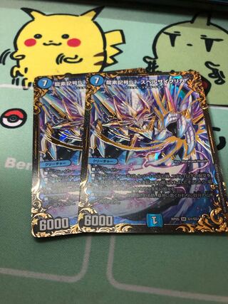 龍素記号Sr スペルサイクリカ(ウルトラゴールデンカード仕様)