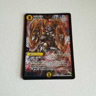 Holy Spirit Dragon King Baladius