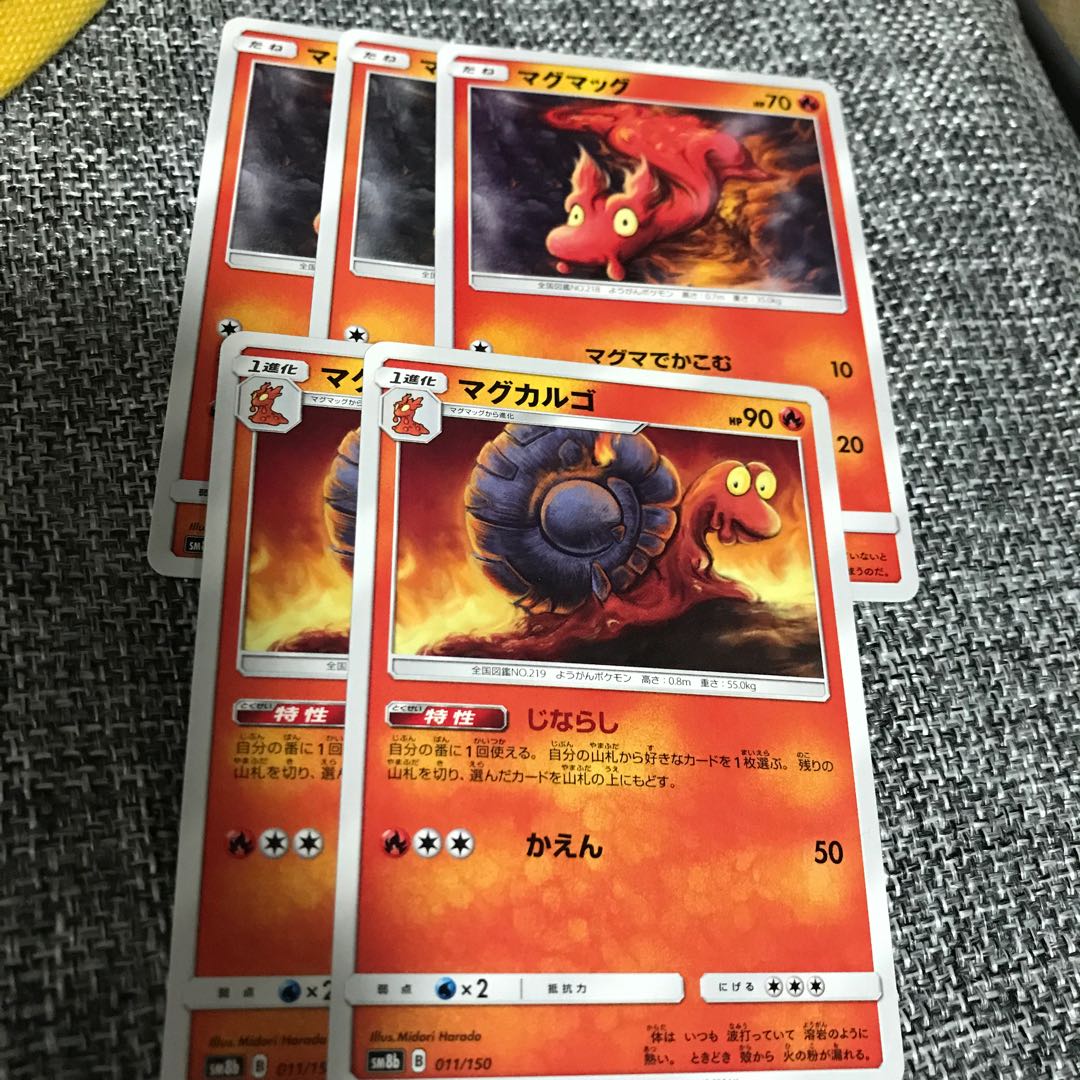 マグカルゴ・マグマッグ