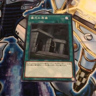 儀式の準備 ノーマル　Hulu 1406