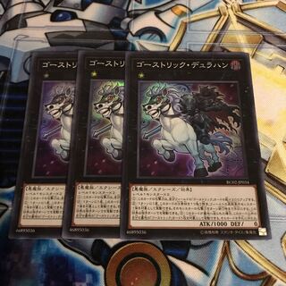 ゴーストリック・デュラハン スーパーレア　Hulu 1408