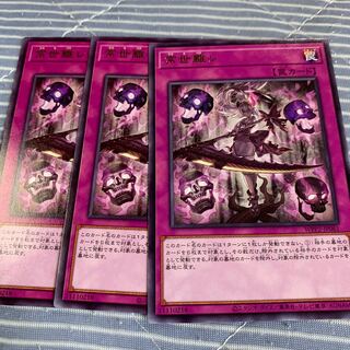 Terrors of the Underroot Rare