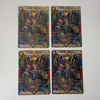 禁断竜王Vol-Val-8 KGM 4枚 A118