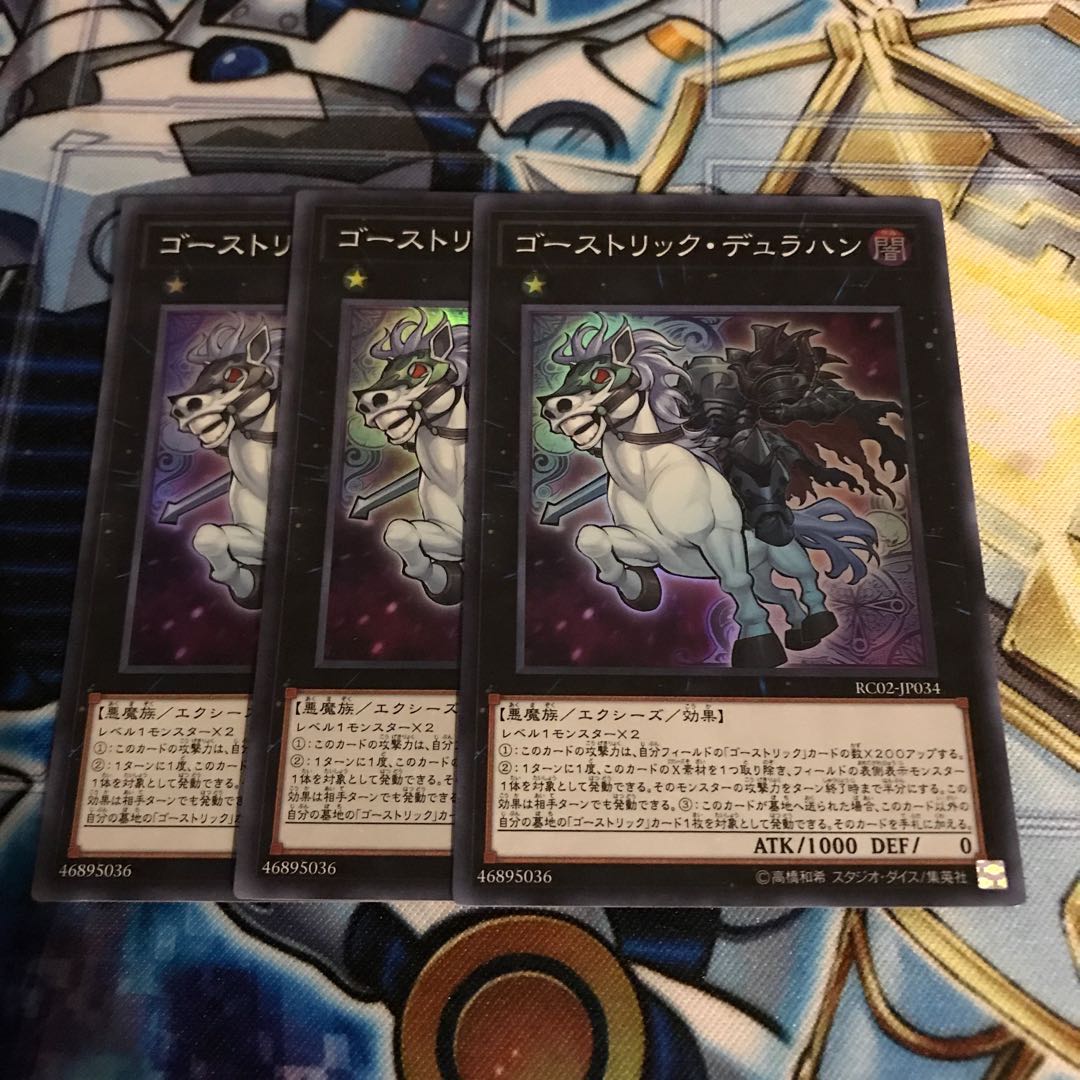 ゴーストリック・デュラハン スーパーレア Hulu 1410