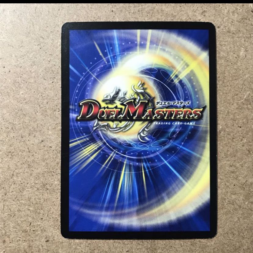 Muyori-Yuki Taiga Promo Watermelon Duel Masters DUEMA