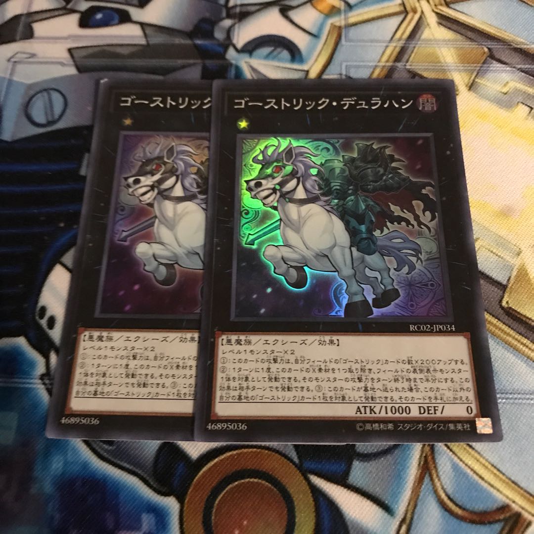 ゴーストリック・デュラハン スーパーレア Hulu 1411