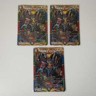 禁断竜王Vol-Val-8 KGM 3枚 A120
