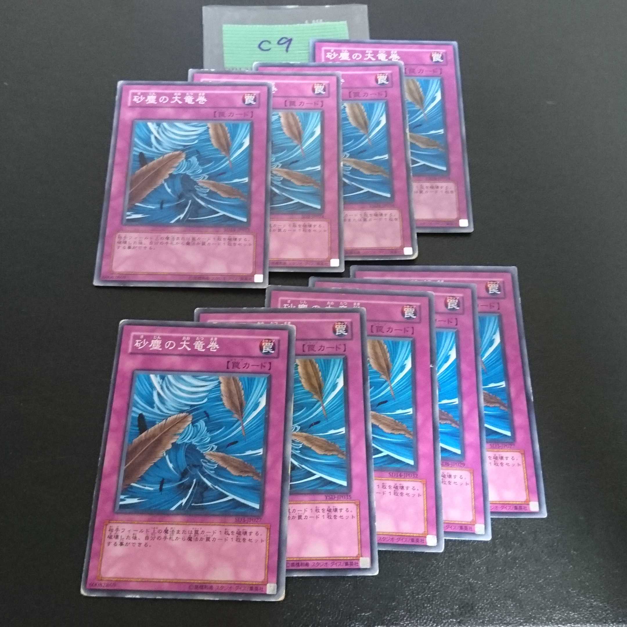 C9 Not available for purchase 1枚