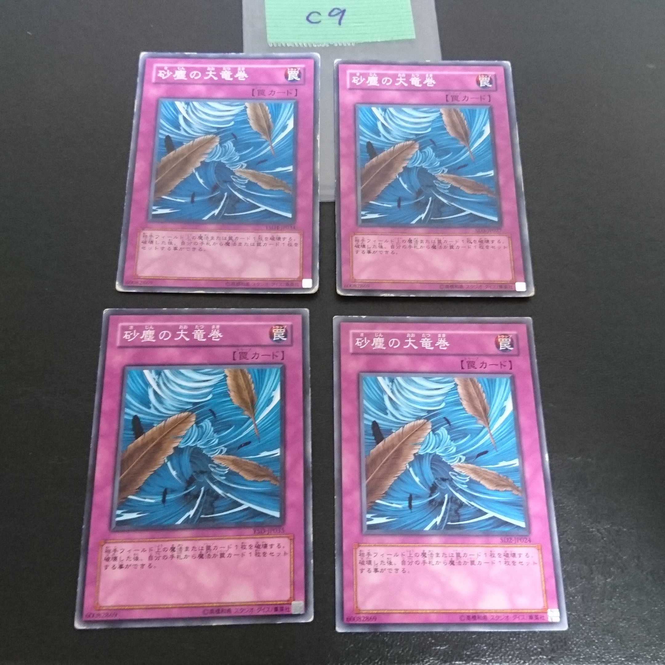 C9 Not available for purchase 1枚